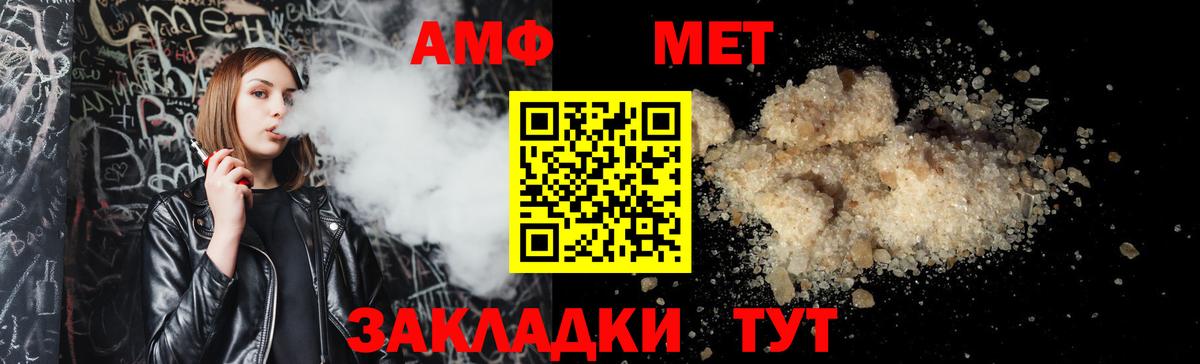 АМФ VHQ Грязи