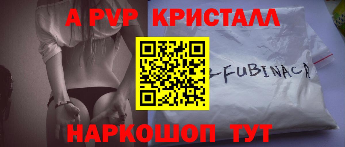 Alfa_PVP мука  A PVP  Грязи  APVP Crystall  Вход с VPN 