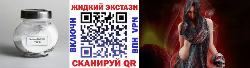 БУТИРАТ буратино  закладка  Грязи 