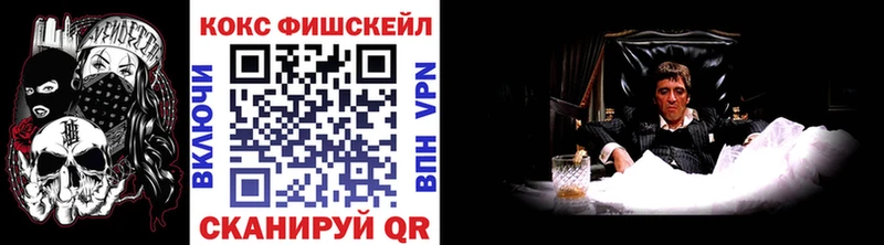 Cocaine Fish Scale  Грязи 