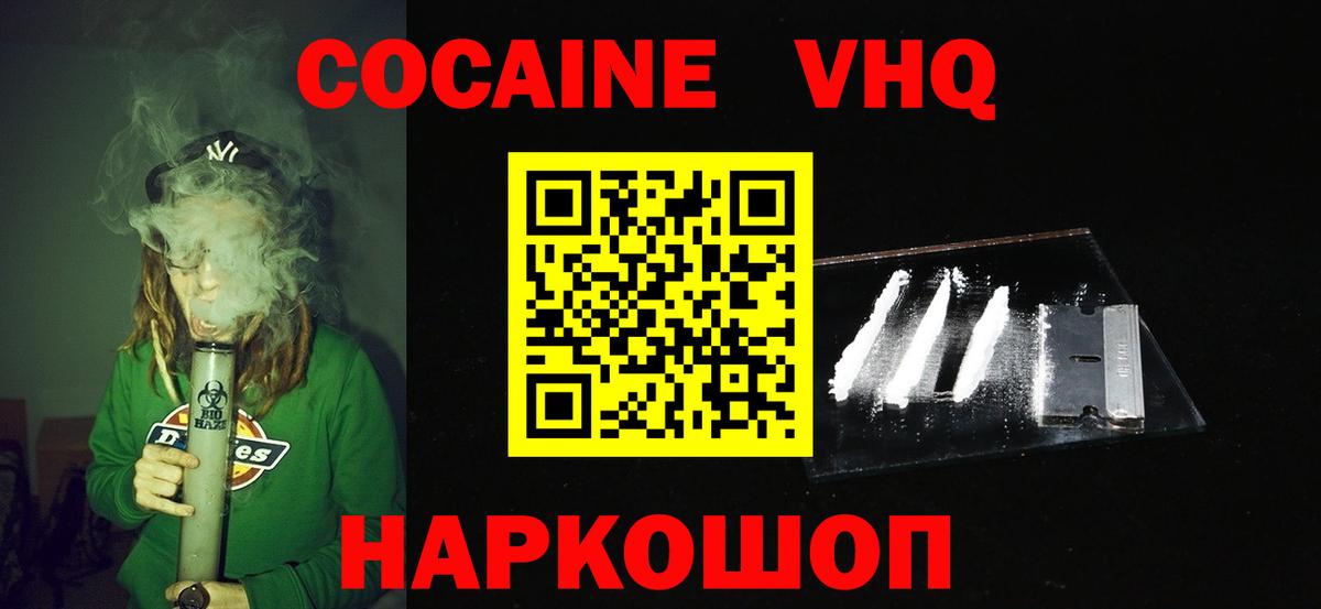 Грязи  Cocaine 97%  Вход с VPN  COCAIN FishScale 