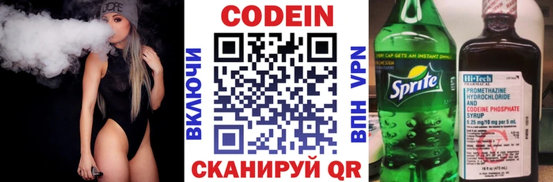 где купить   Грязи  kraken как войти  Кодеиновый сироп Lean Purple Drank 