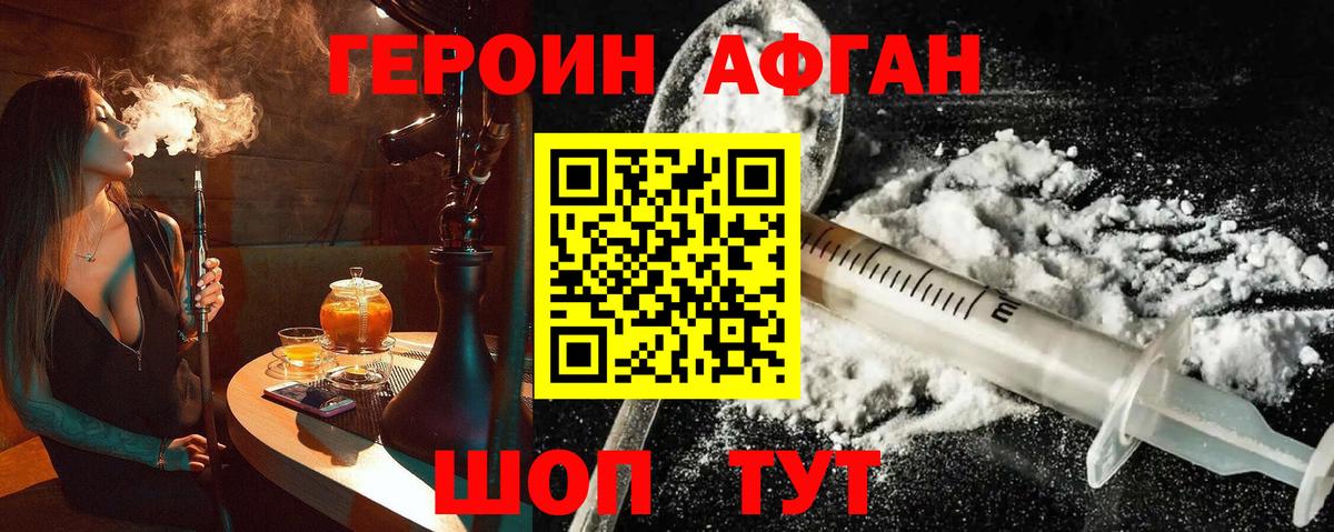 Грязи  ГЕРОИН хмурый  Вход с VPN 