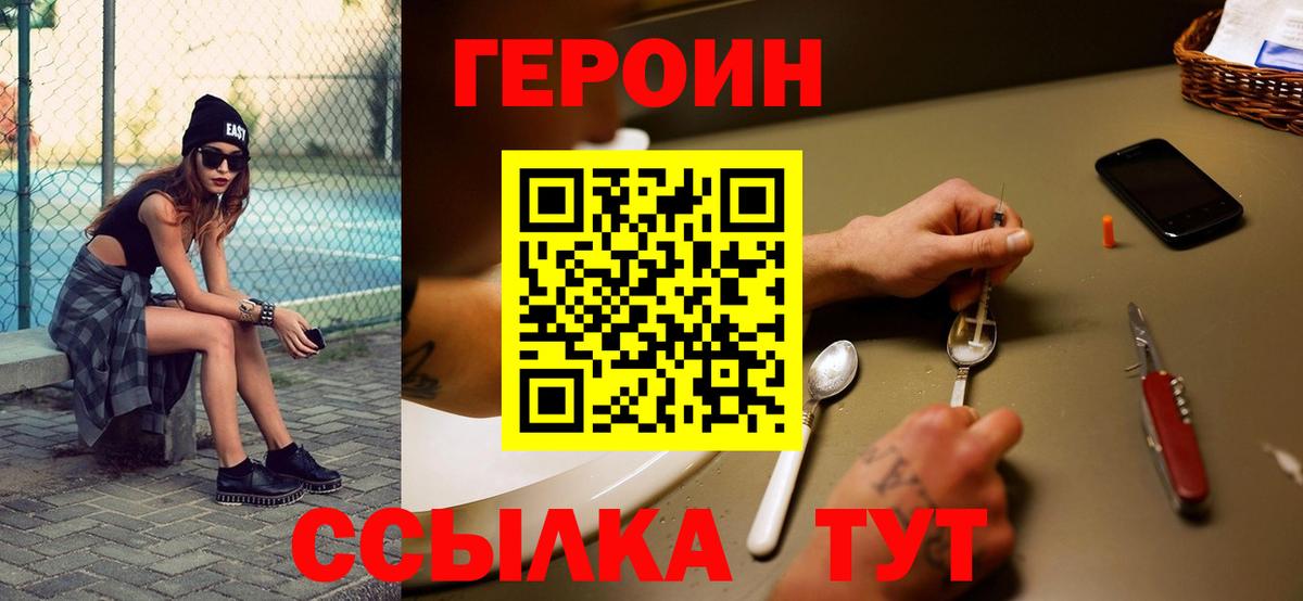 Героин Афган Грязи