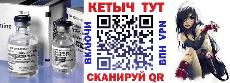 КЕТАМИН ketamine  Грязи 