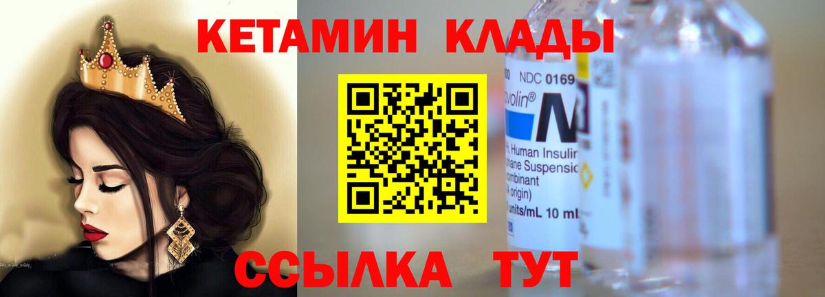 Грязи  КЕТАМИН VHQ  ОМГ ОМГ маркетплейс  КЕТАМИН VHQ  Вход с VPN 
