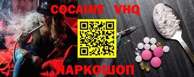 кокаин Малоярославец