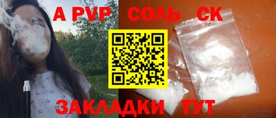 молекула духа Мариинск