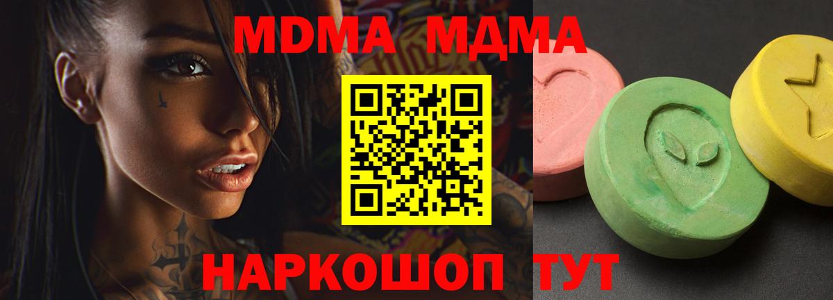 МДМА молли Грязи