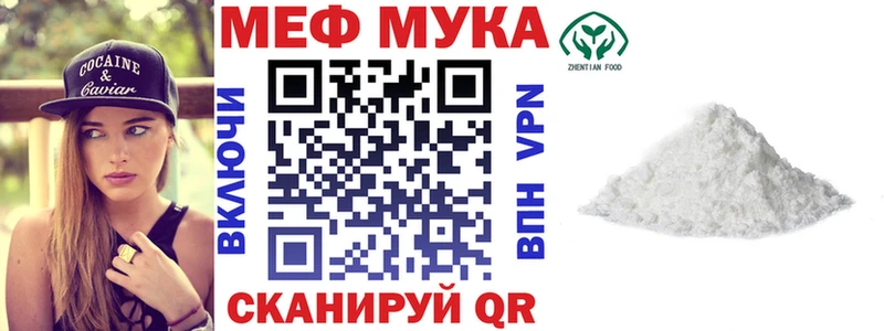 Меф VHQ  цена наркотик  Грязи 