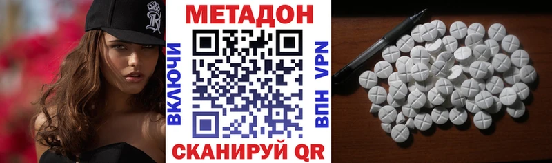 Метадон VHQ Грязи