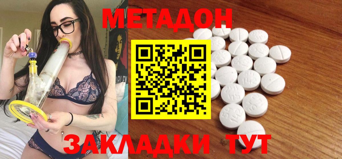 дарк нет Telegram  МЕТАДОН кристалл  Вход с VPN  Грязи 