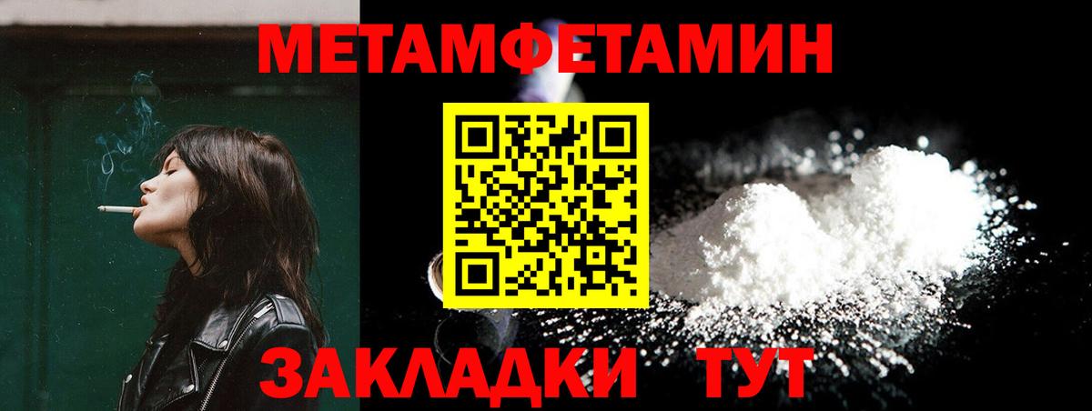 Грязи  Метамфетамин  Первитин витя  Вход с VPN  Первитин витя 