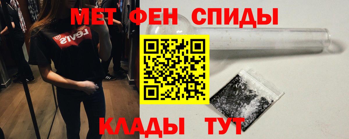 МЕТАМФЕТАМИН витя Грязи